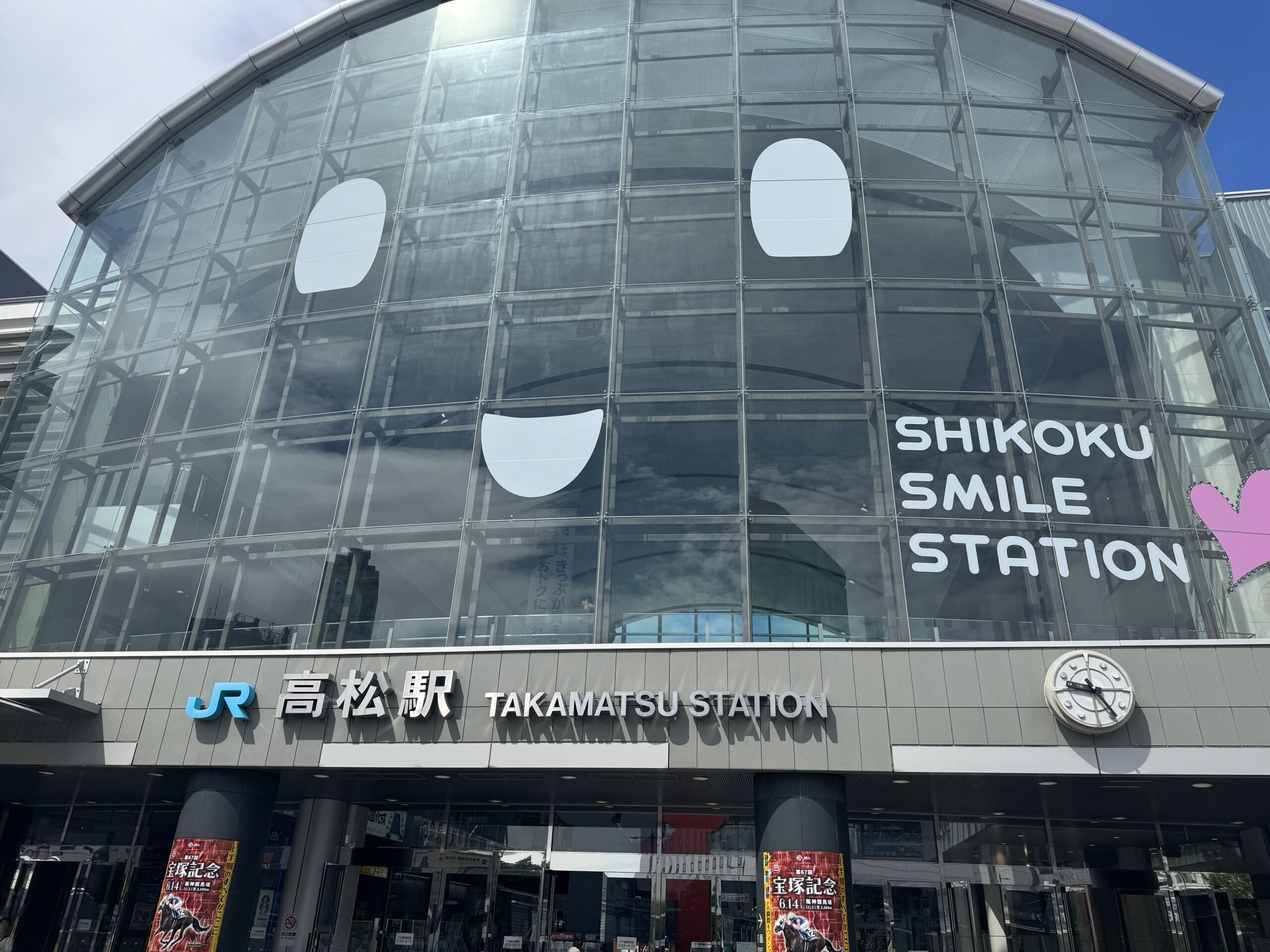 ６月3日、４日で香川県に研修行ってきました！